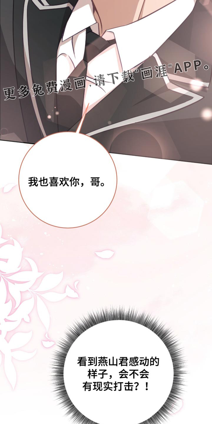 向导迷途漫画-图33