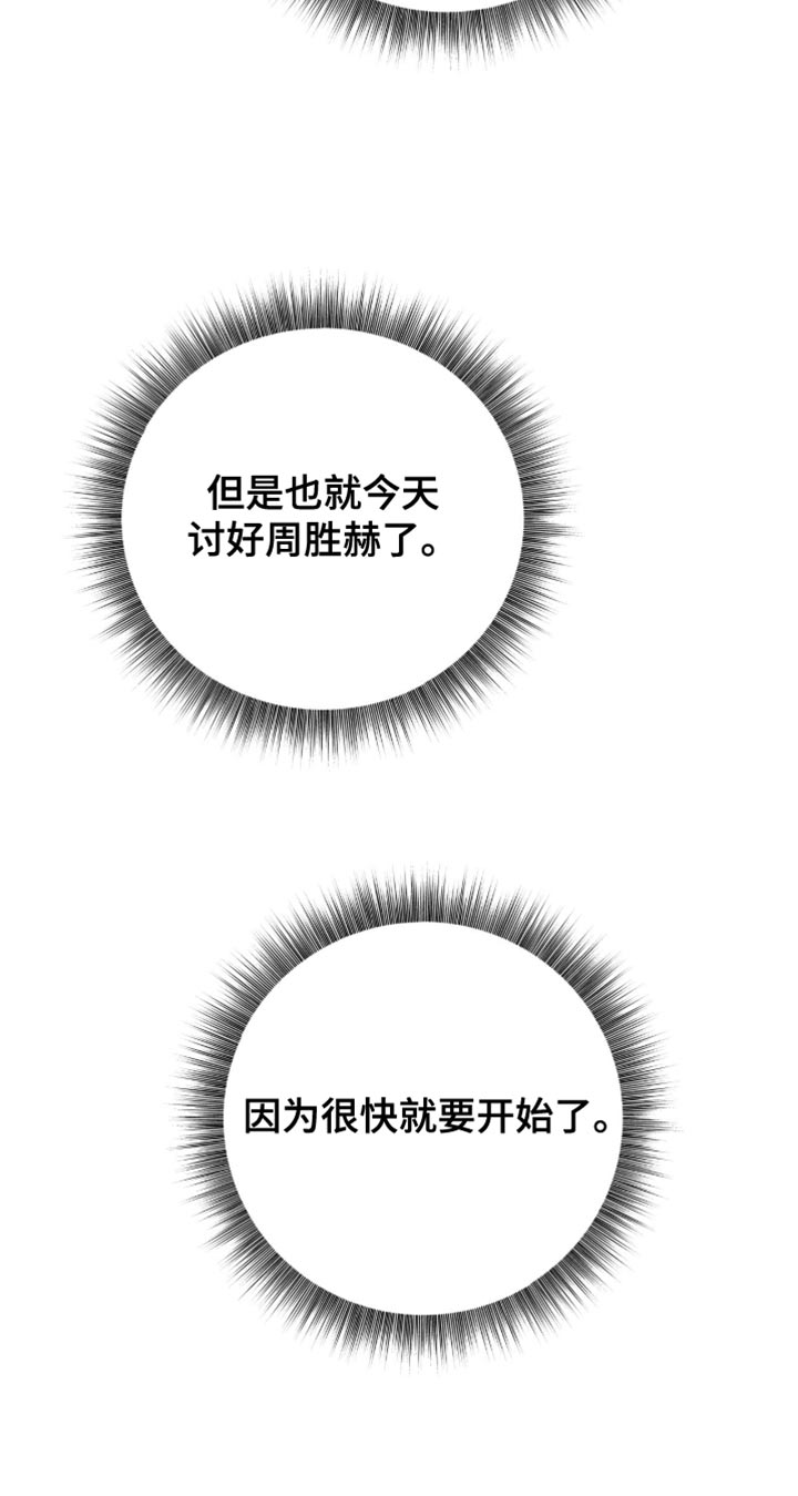 向导迷途漫画-图34