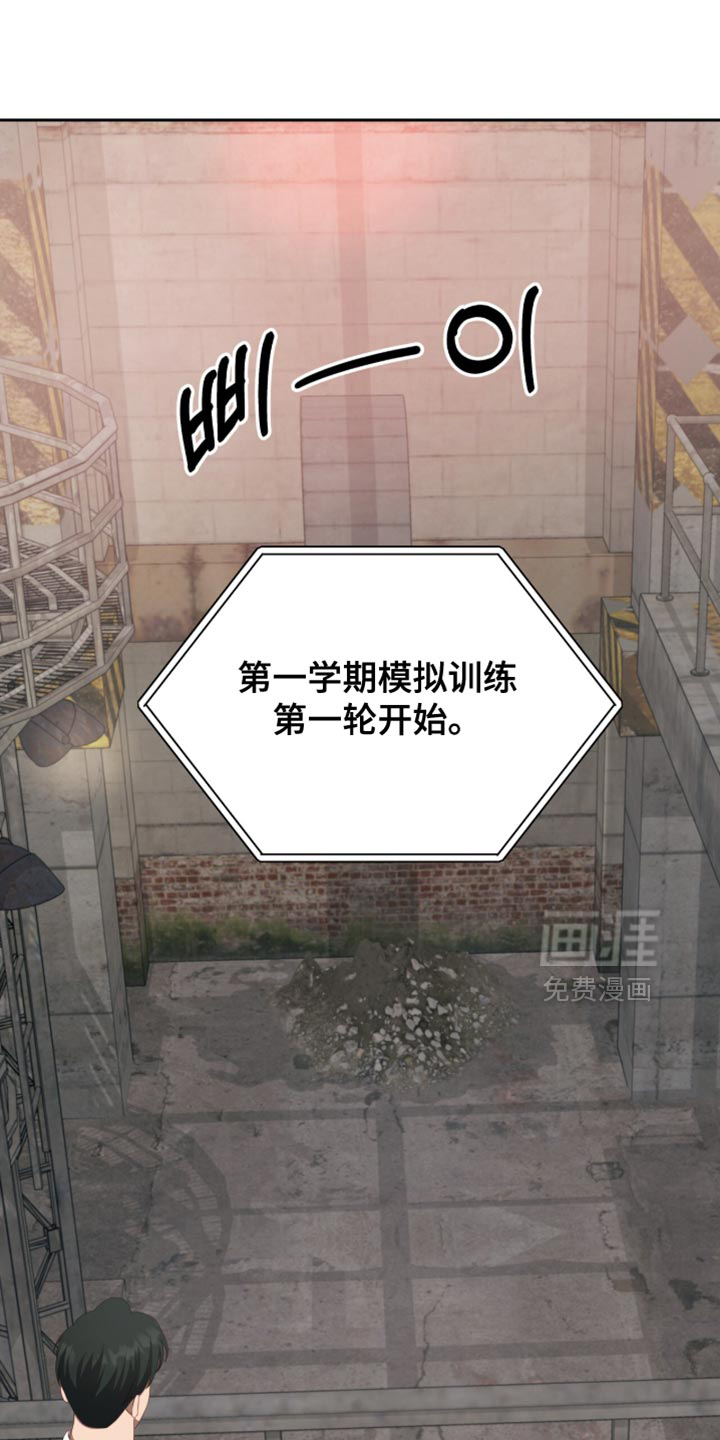向导迷途第29话第1页
