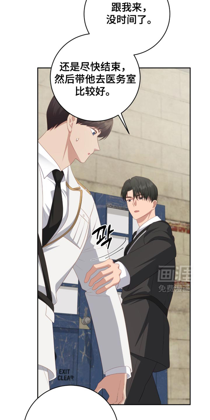 向导迷途漫画-图6