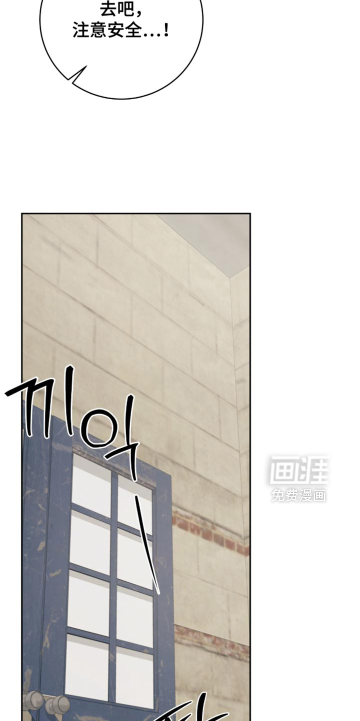 向导迷途漫画-图7