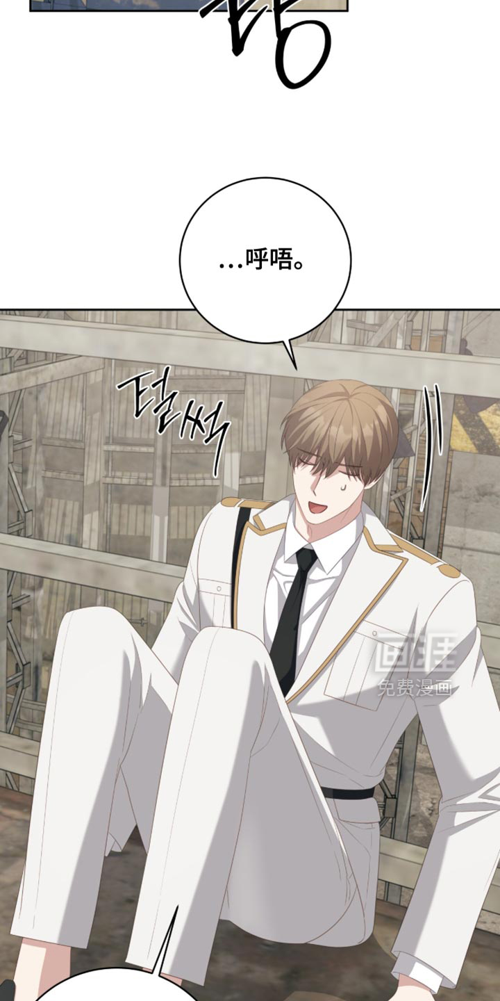 向导迷途漫画-图8