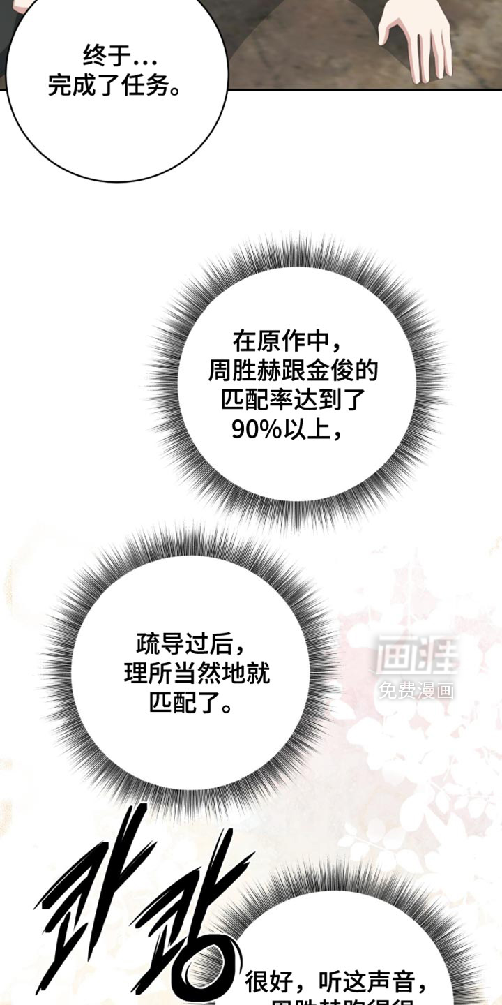 向导迷途漫画-图9