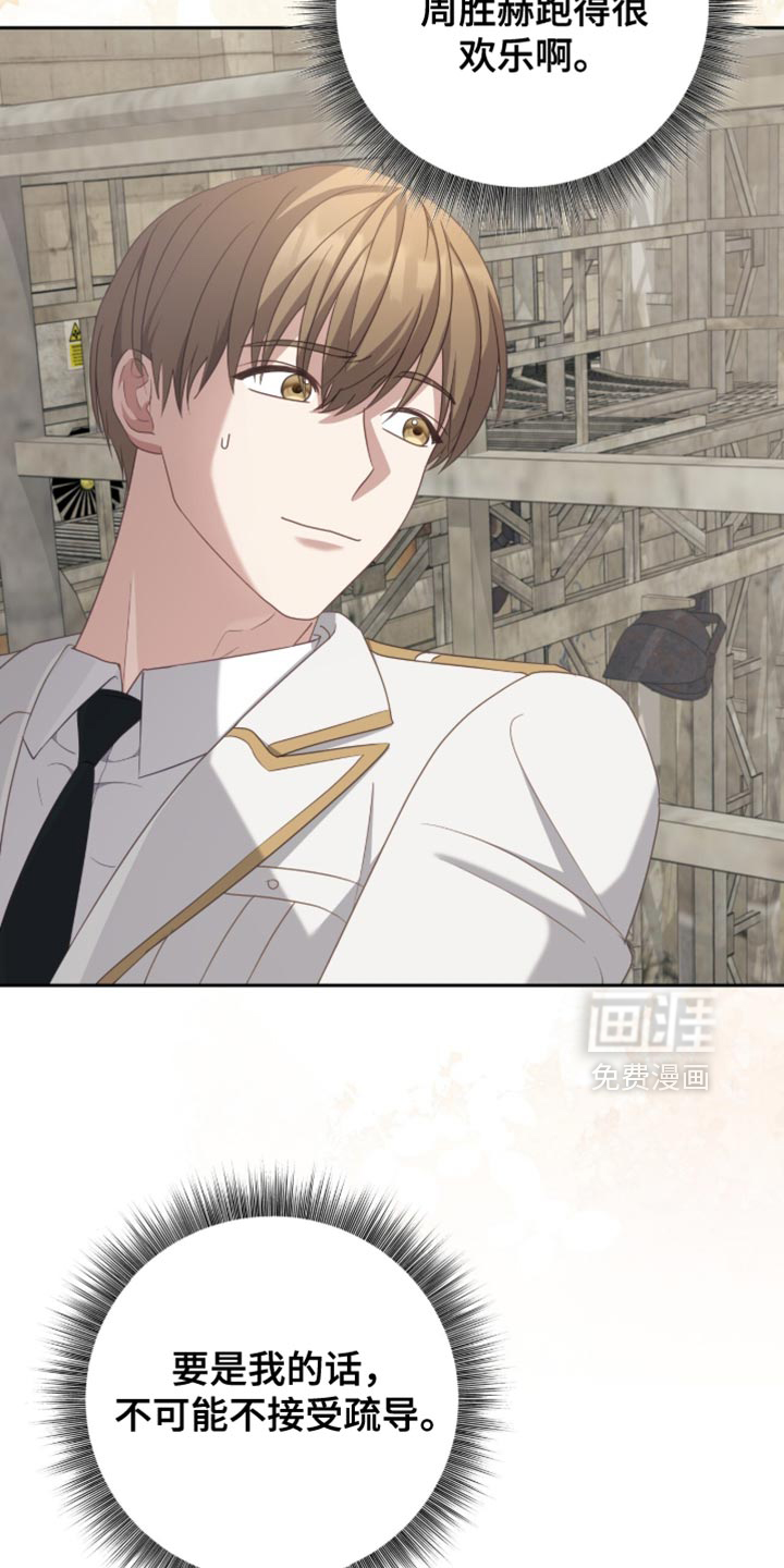 向导迷途漫画-图10