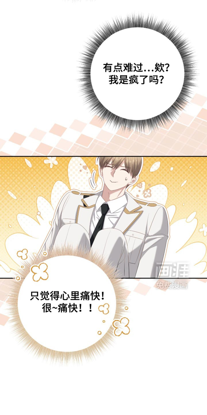 向导迷途漫画-图12