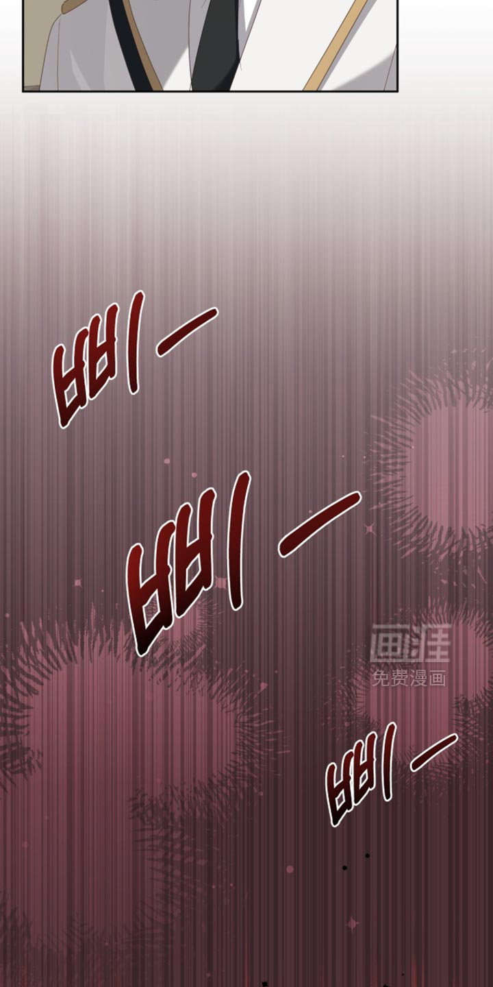 向导迷途漫画-图14