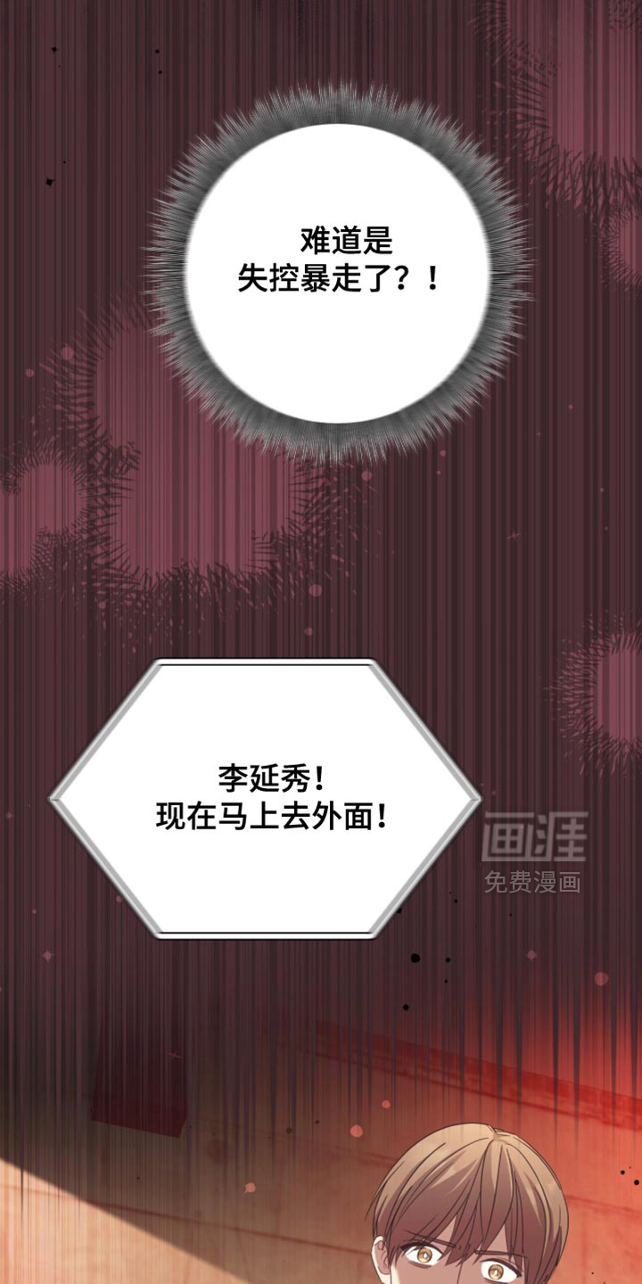 向导迷途漫画-图16