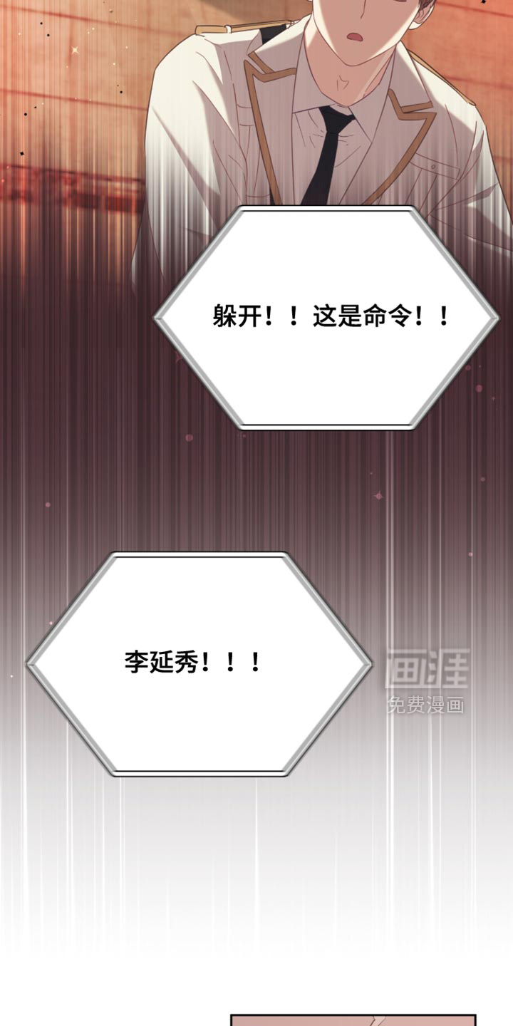 向导迷途漫画-图17
