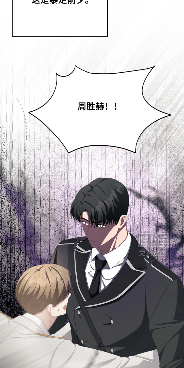 向导迷途漫画-图22