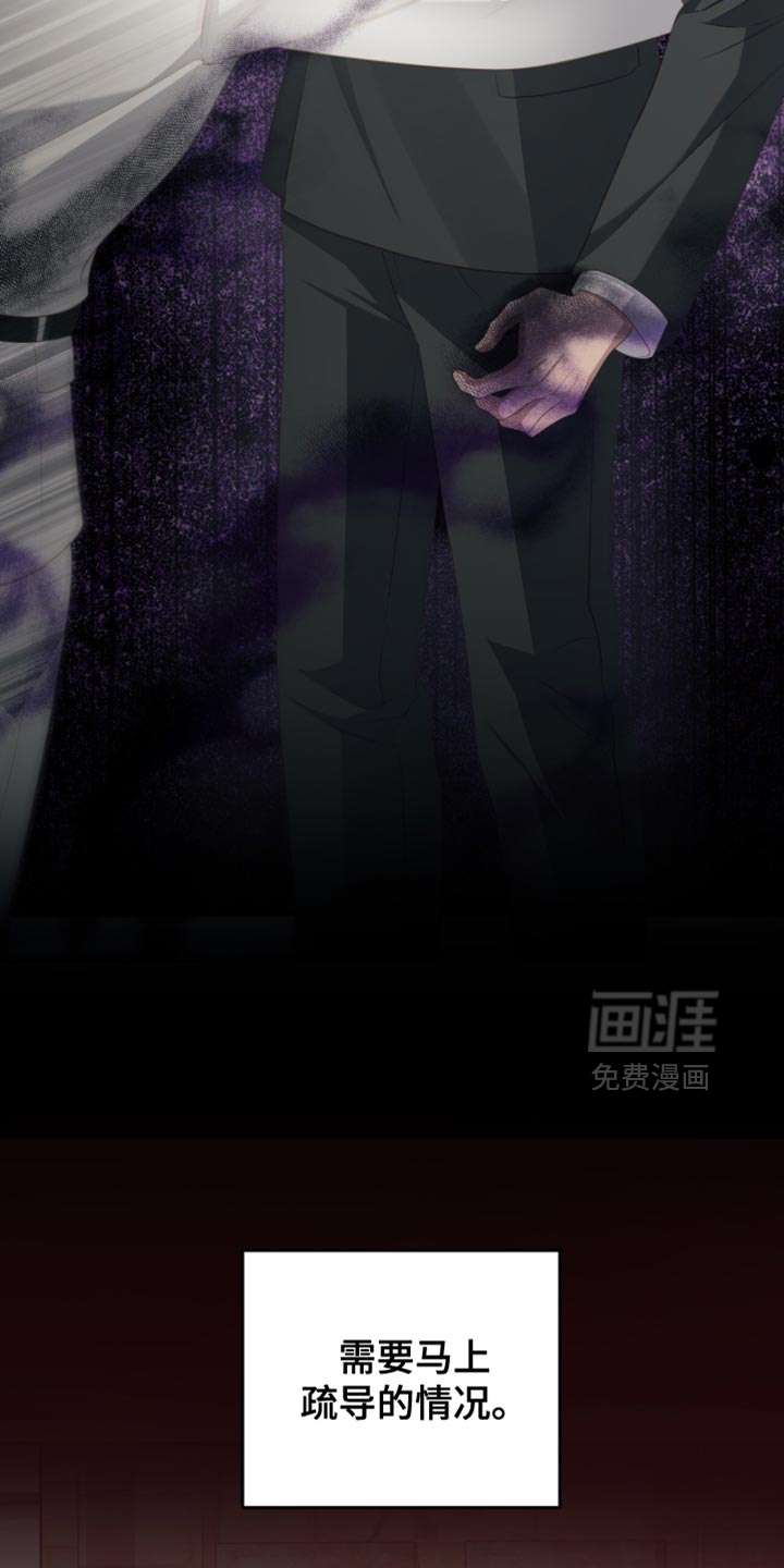 向导迷途漫画-图23