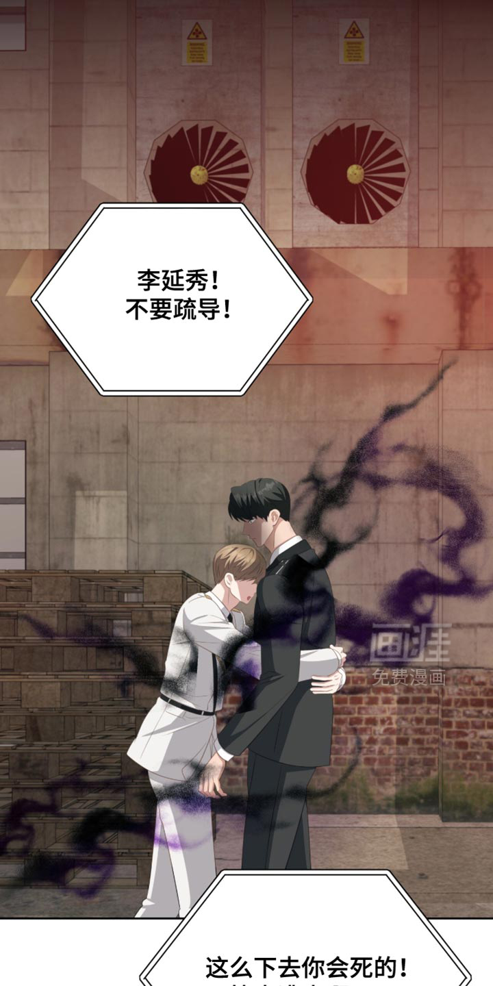 向导迷途漫画-图24