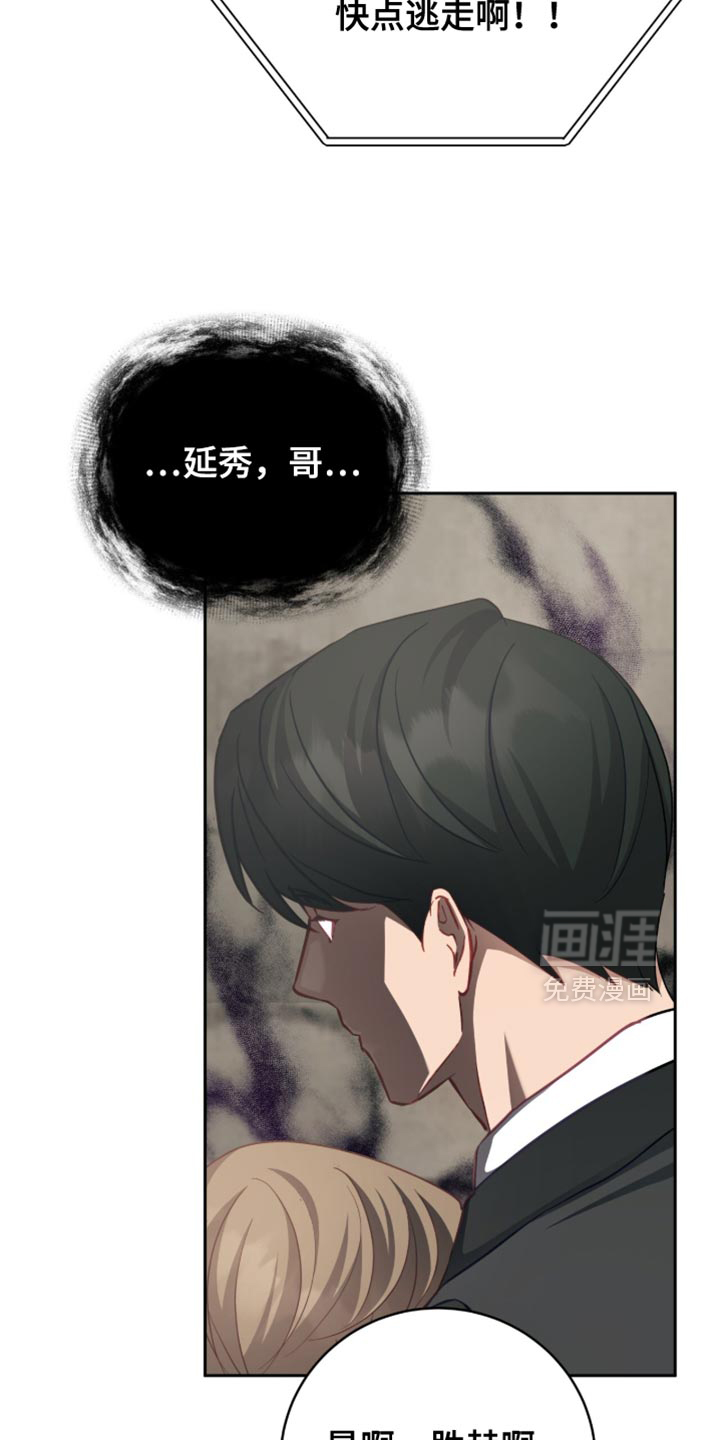 向导迷途漫画-图25