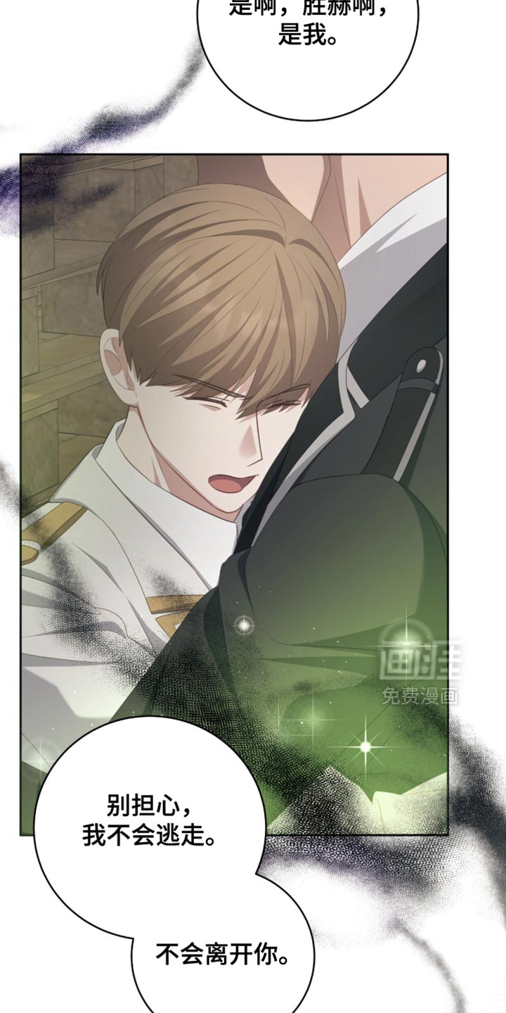 向导迷途漫画-图26