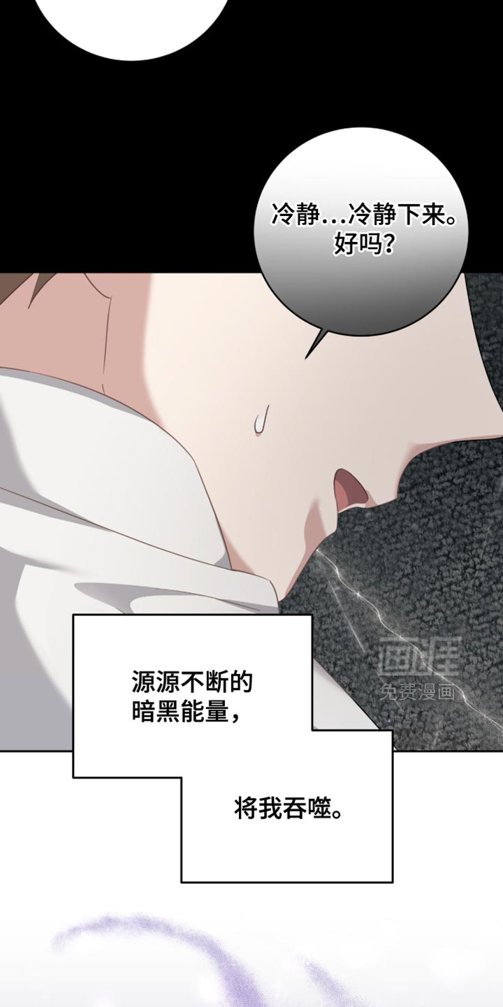 向导迷途漫画-图28