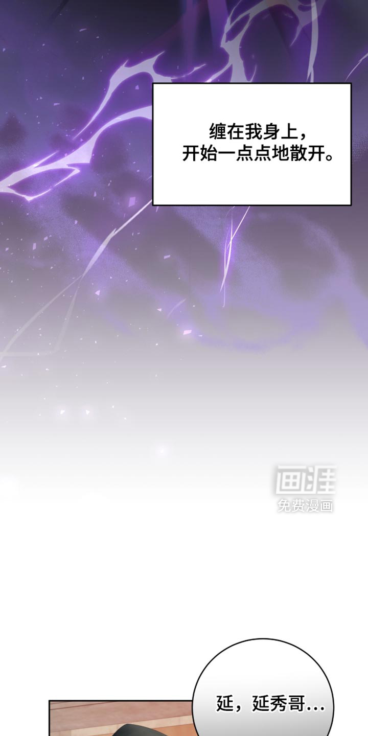 向导迷途漫画-图30