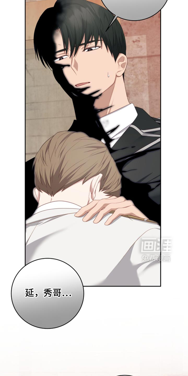 向导迷途漫画-图31