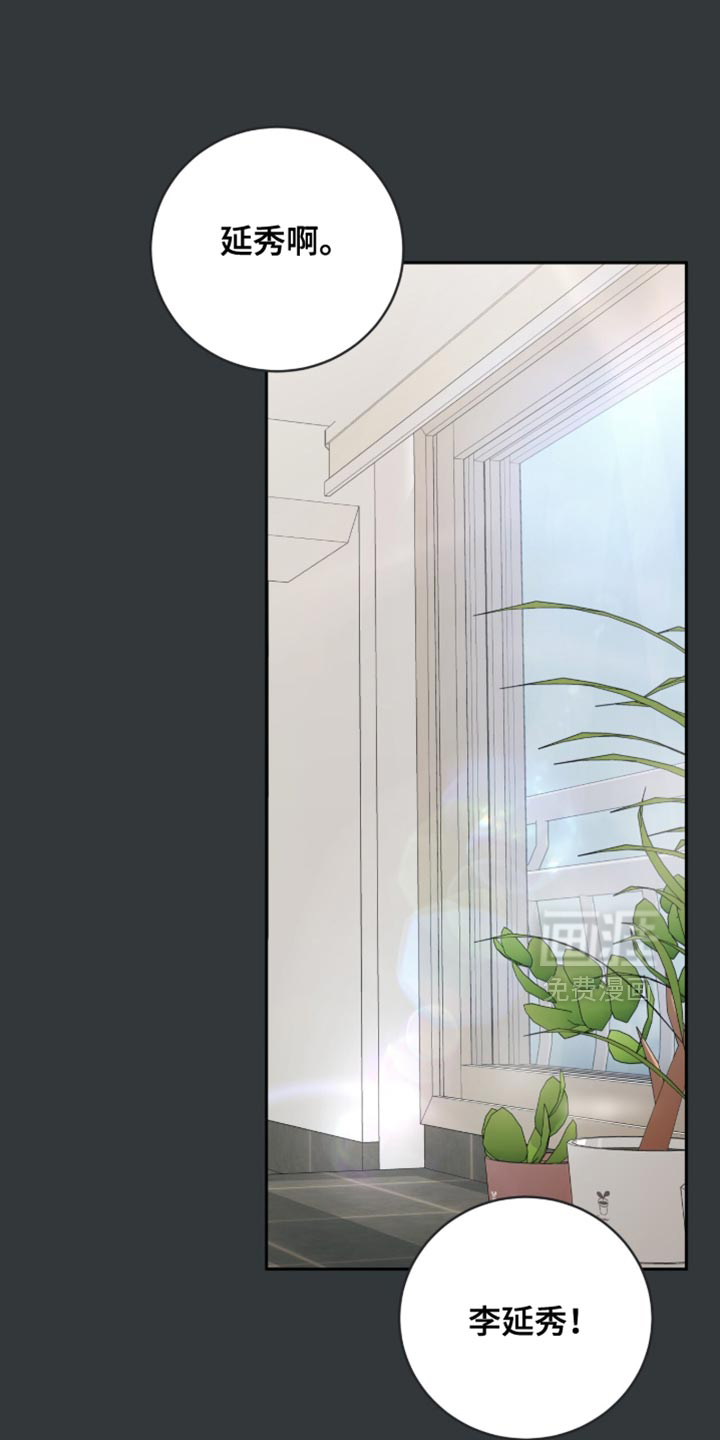 向导迷途第30话第1页