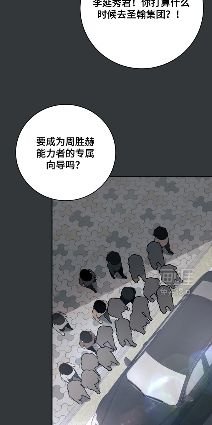 向导迷途漫画-图6