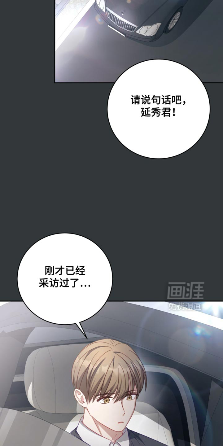 向导迷途漫画-图7
