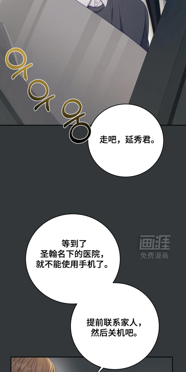 向导迷途漫画-图8
