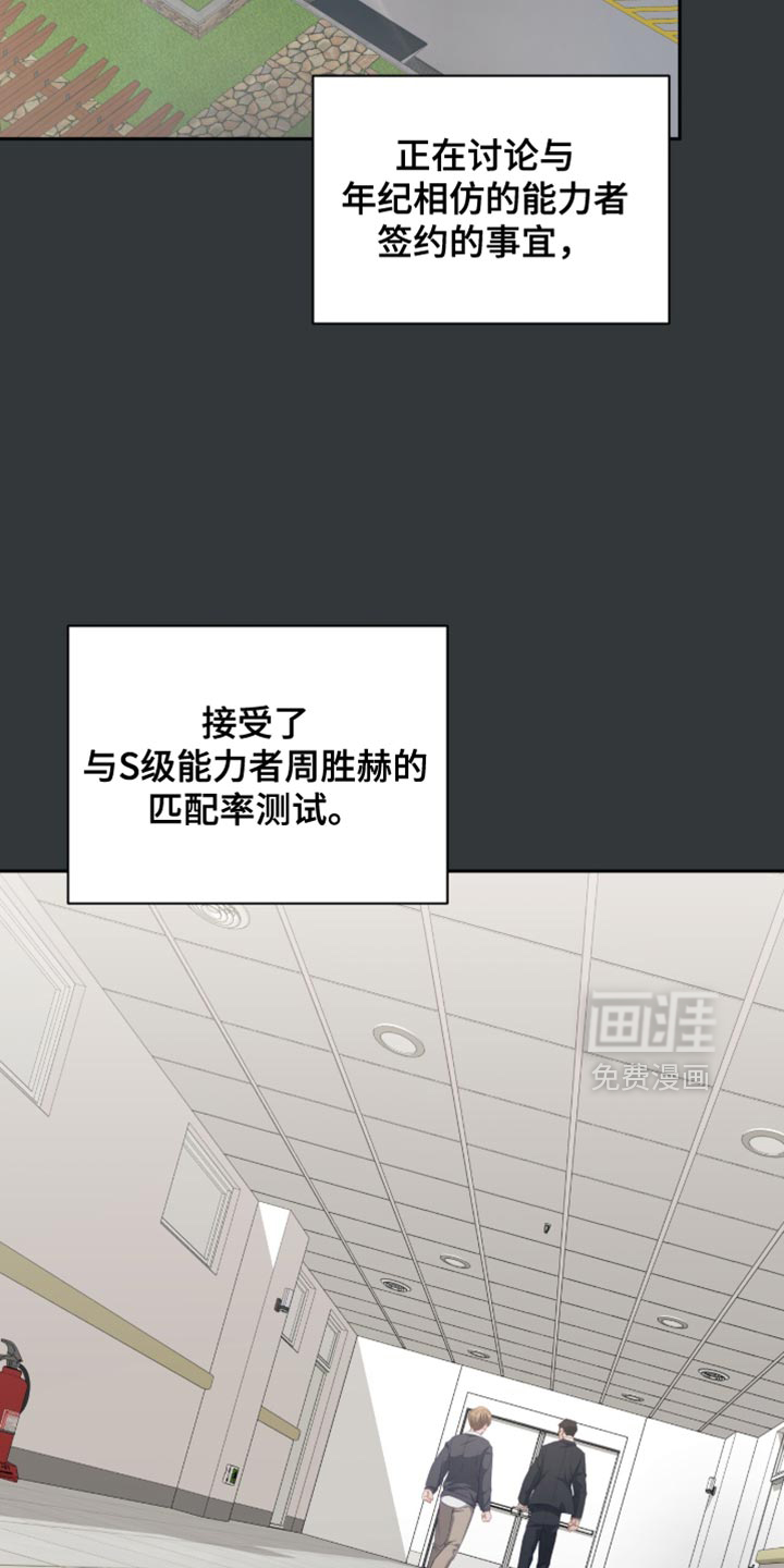 向导迷途漫画-图10