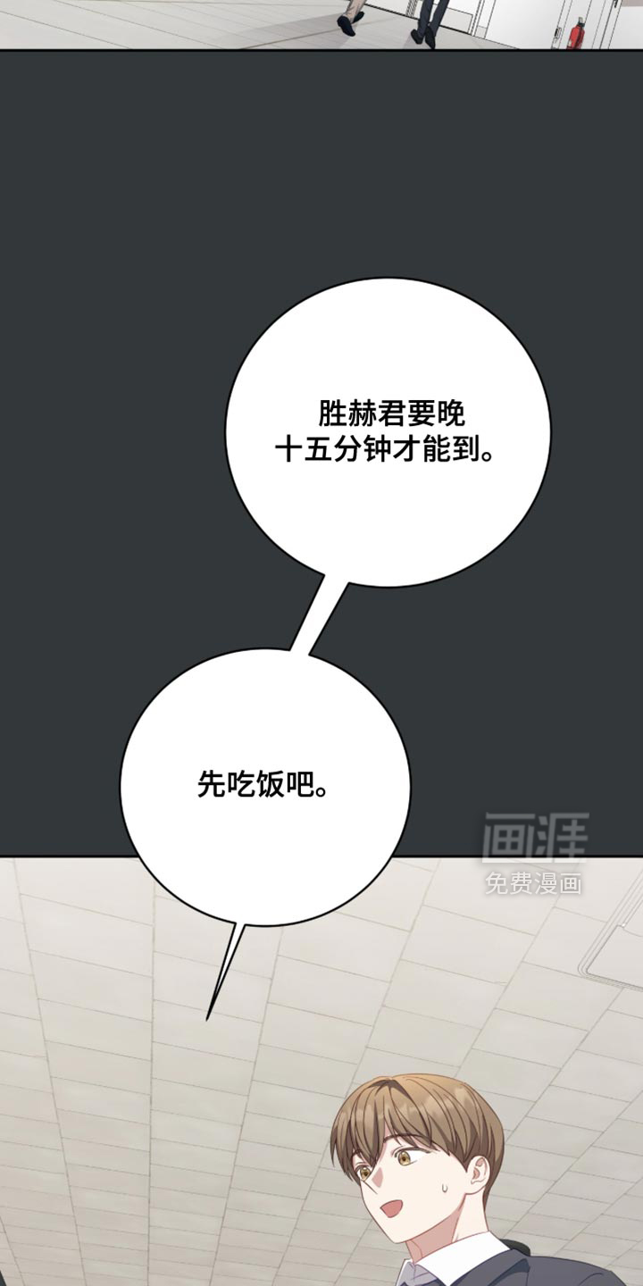 向导迷途漫画-图11
