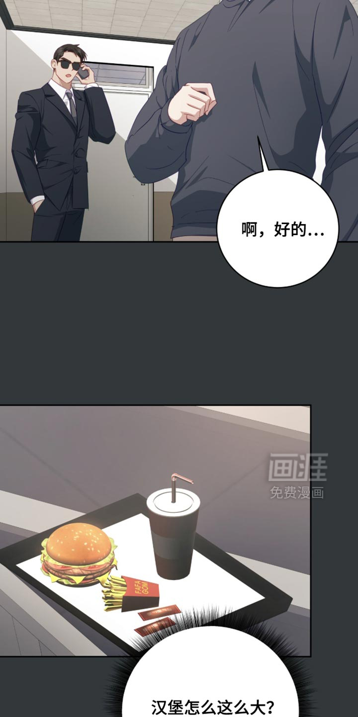 向导迷途漫画-图12