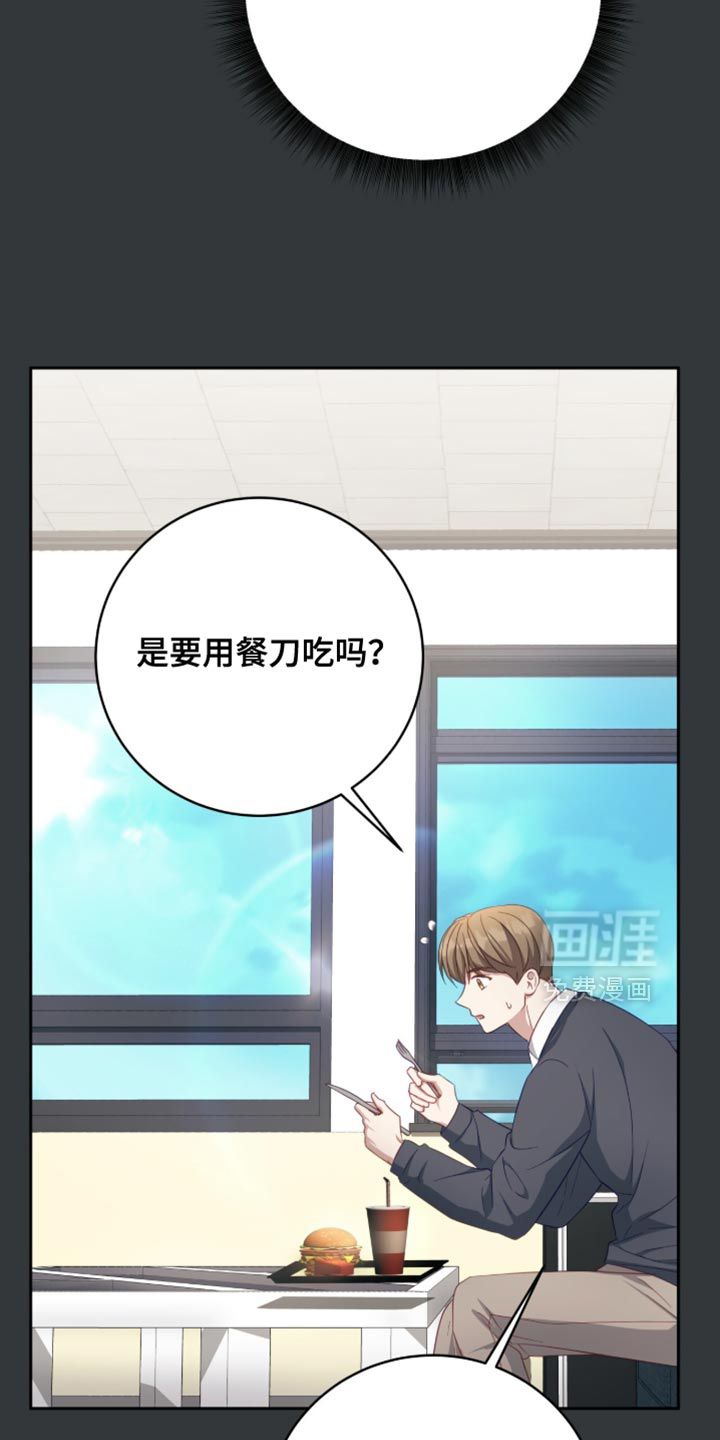 向导迷途漫画-图13