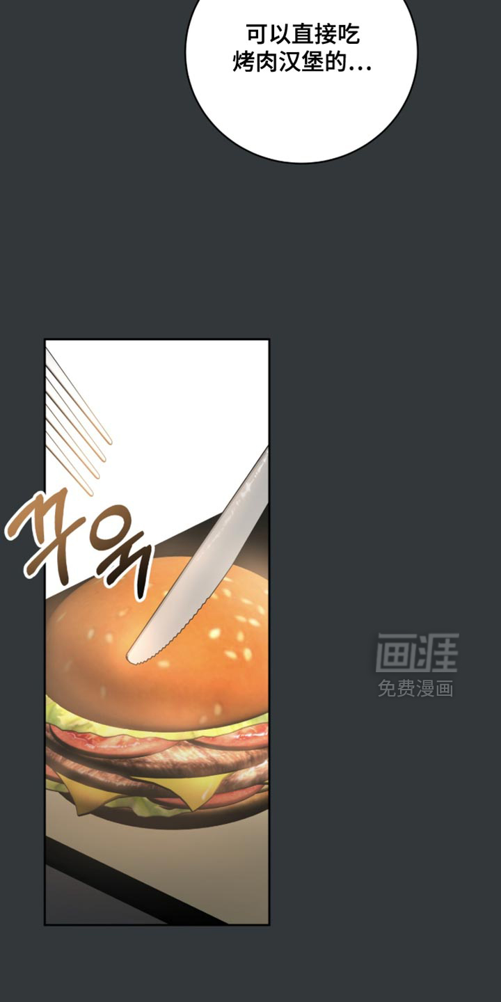 向导迷途漫画-图14