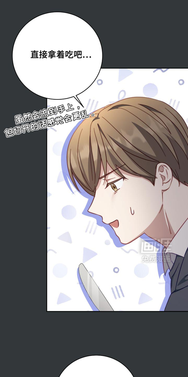 向导迷途漫画-图15