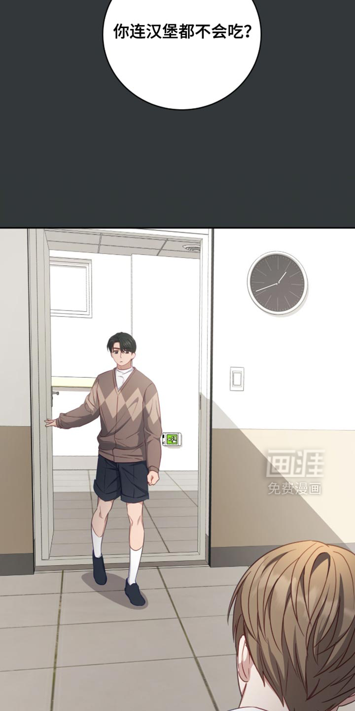 向导迷途漫画-图16