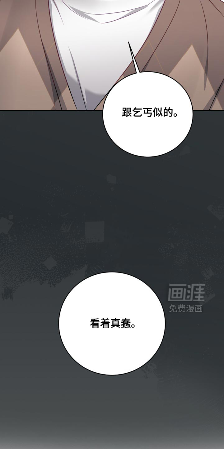 向导迷途漫画-图21