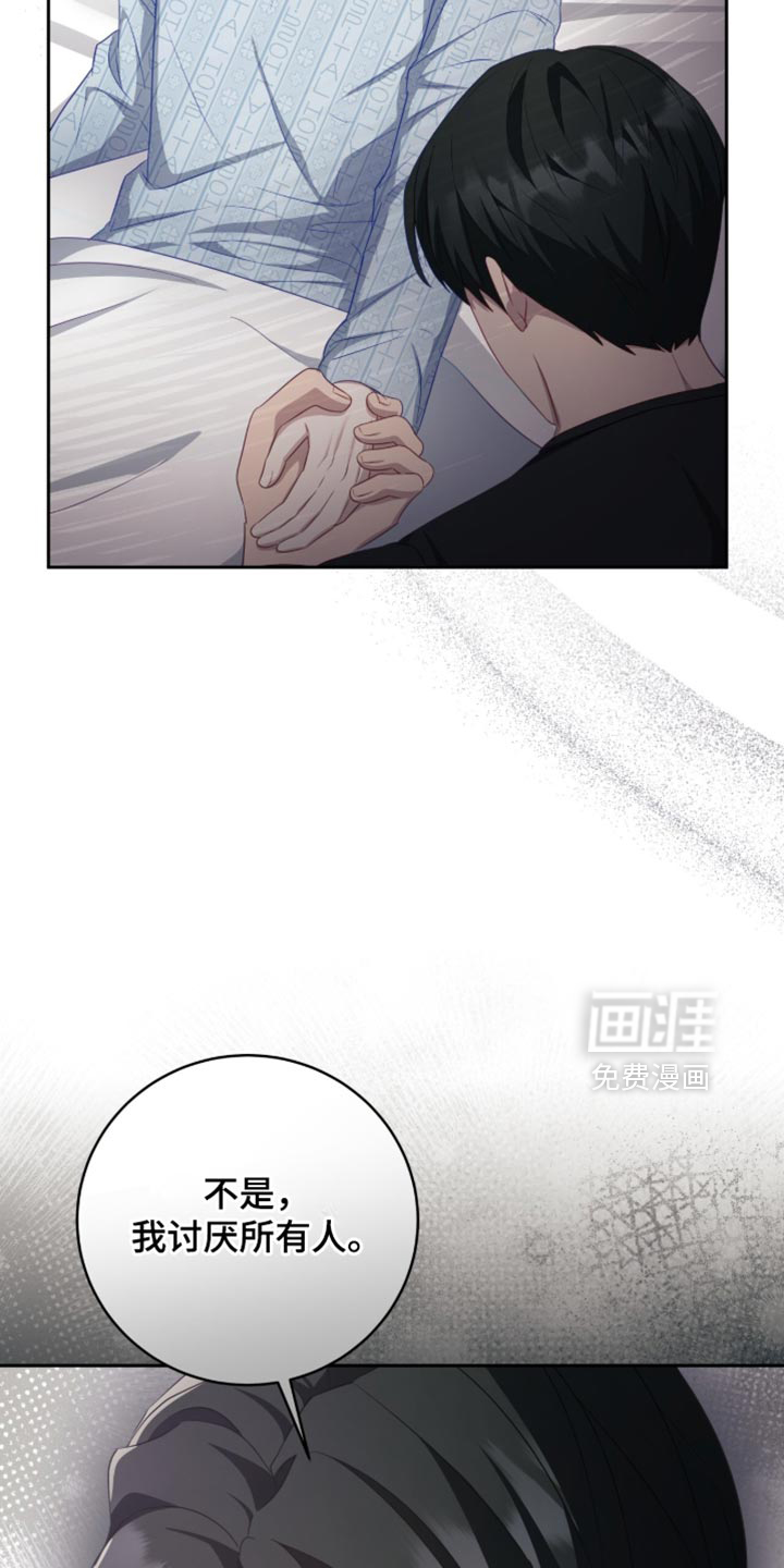 向导迷途漫画-图26