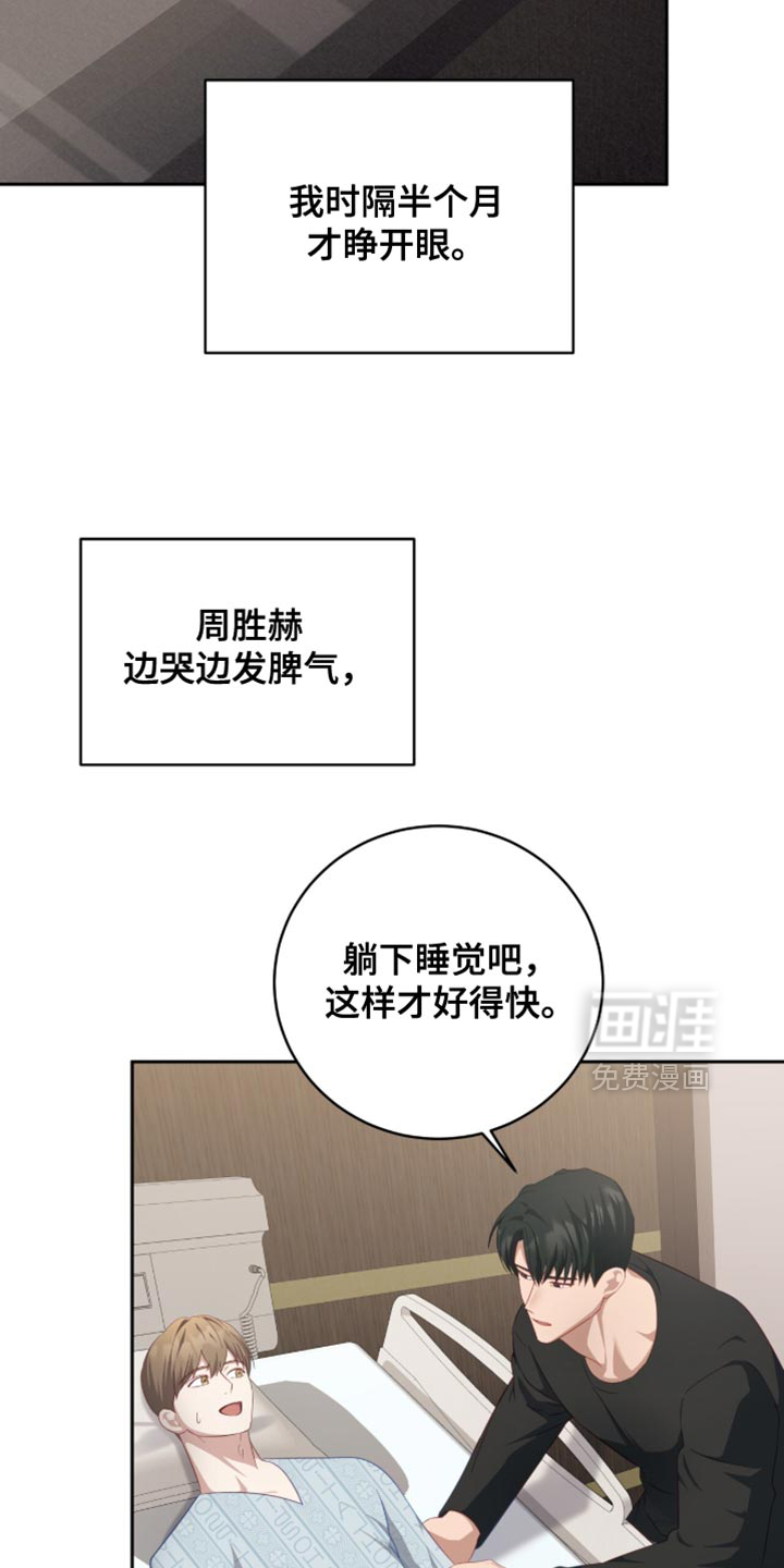 向导迷途漫画-图29
