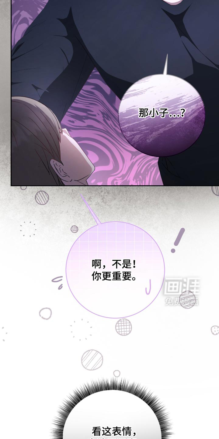 向导迷途漫画-图32