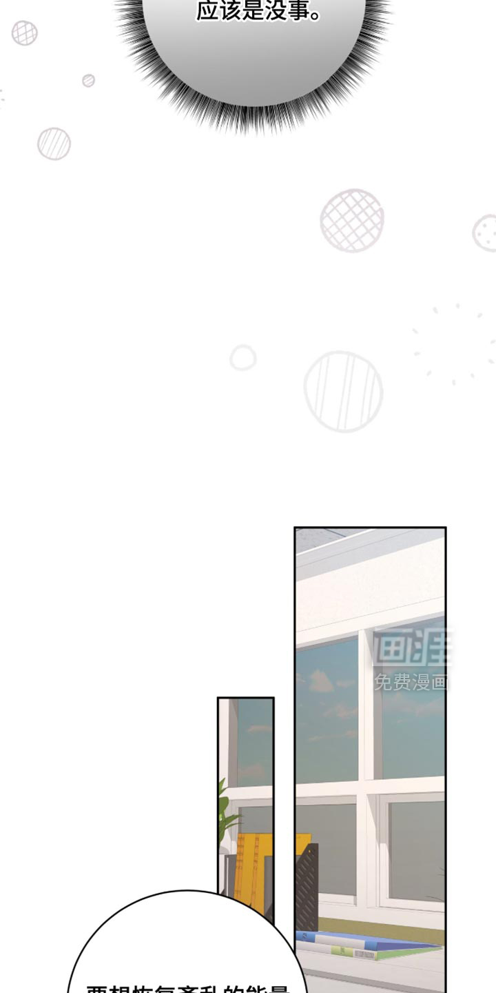 向导迷途漫画-图33