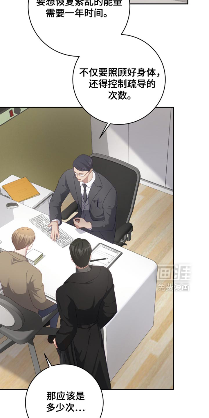 向导迷途漫画-图34