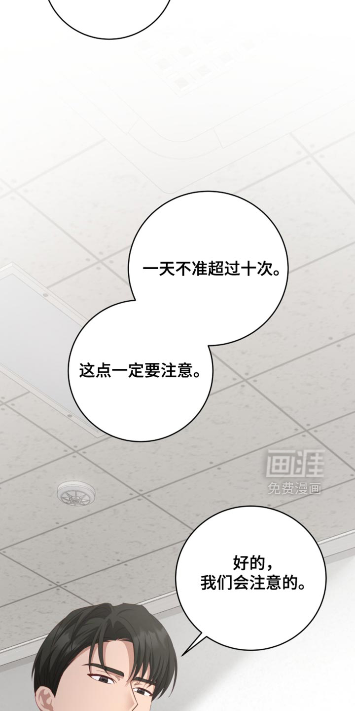 向导迷途漫画-图35