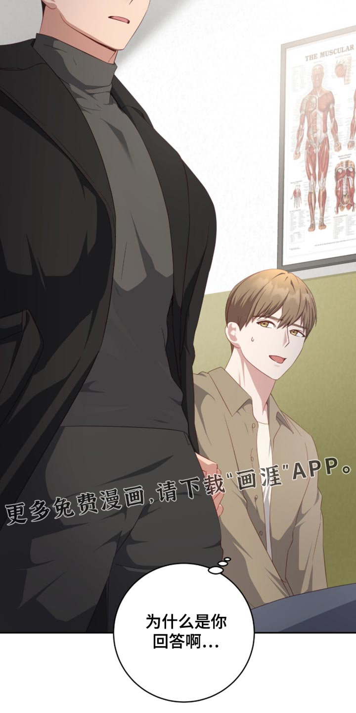 向导迷途漫画-图36