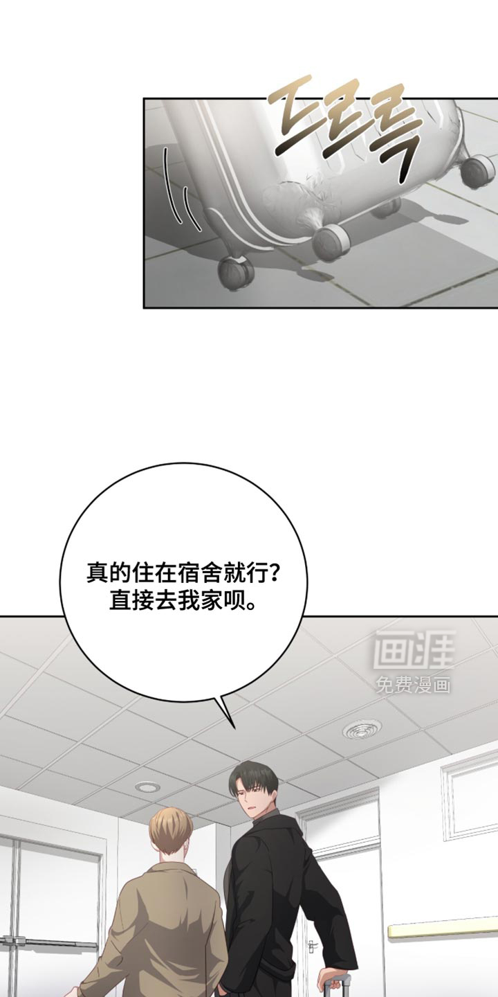 向导迷途第31话第1页