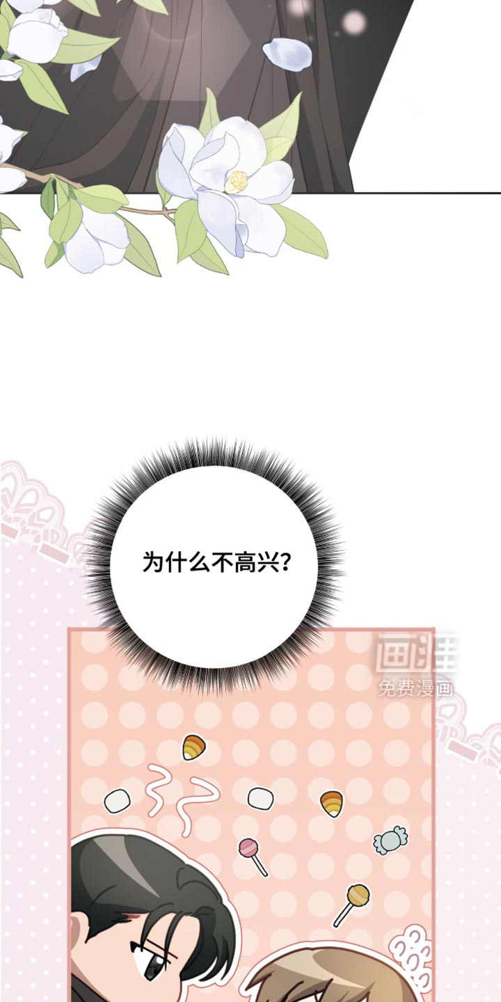 向导迷途漫画-图7