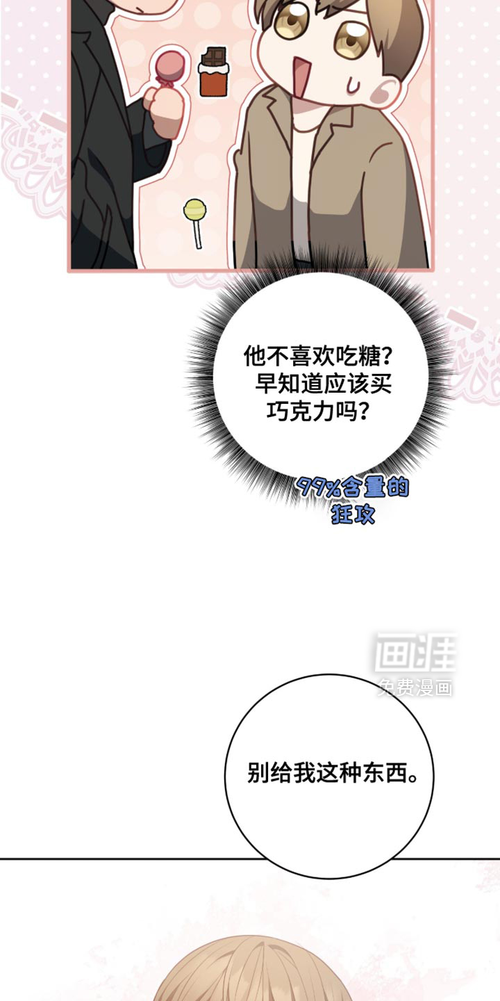 向导迷途漫画-图8