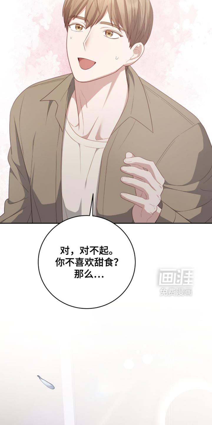 向导迷途漫画-图9