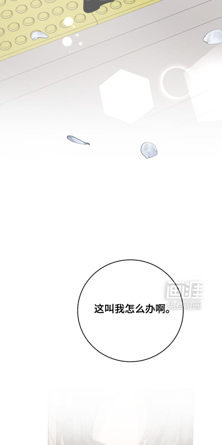 向导迷途漫画-图11