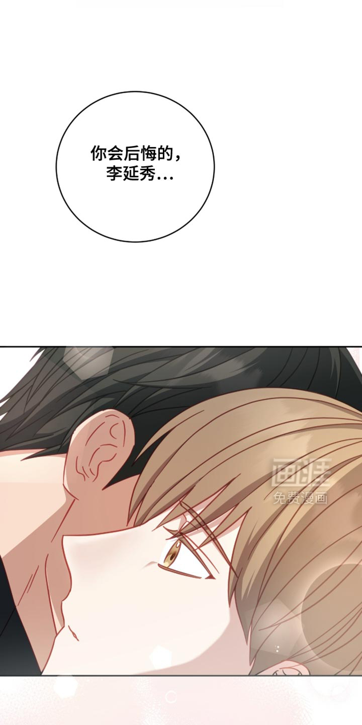 向导迷途漫画-图13
