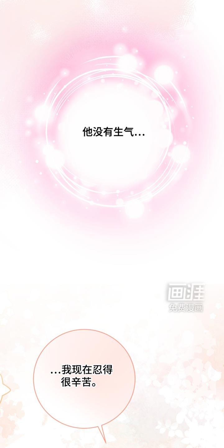 向导迷途漫画-图14
