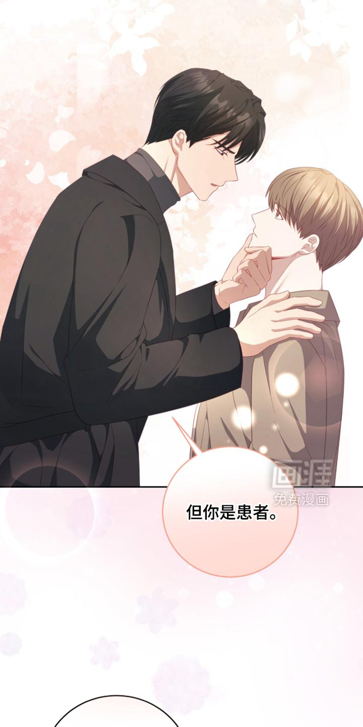 向导迷途漫画-图15