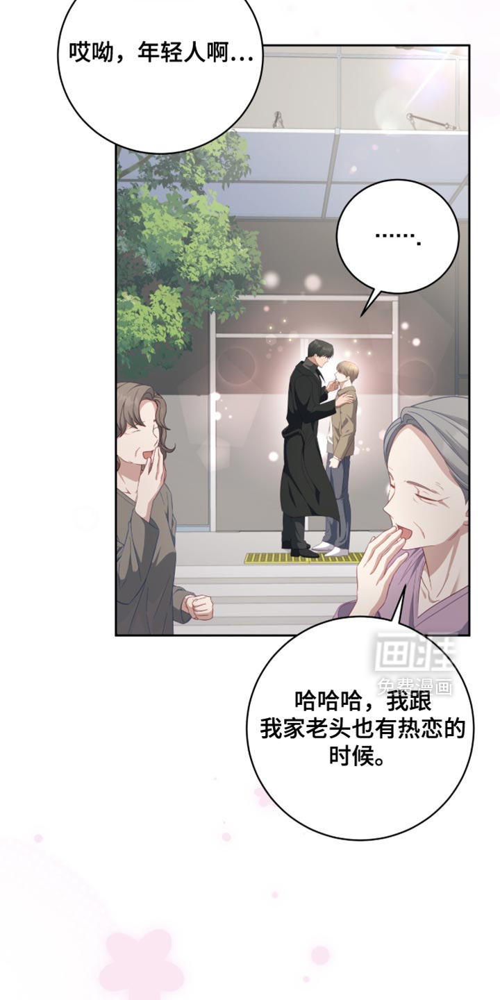 向导迷途漫画-图16