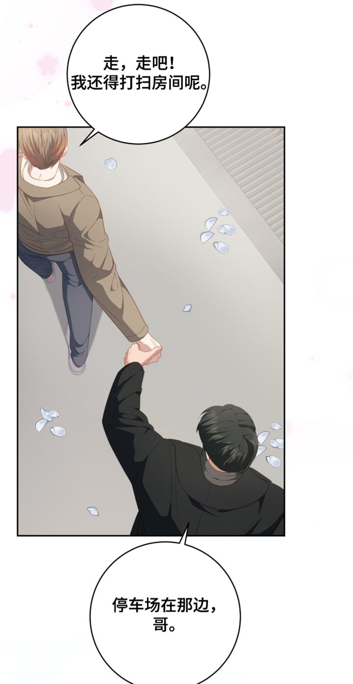 向导迷途漫画-图17