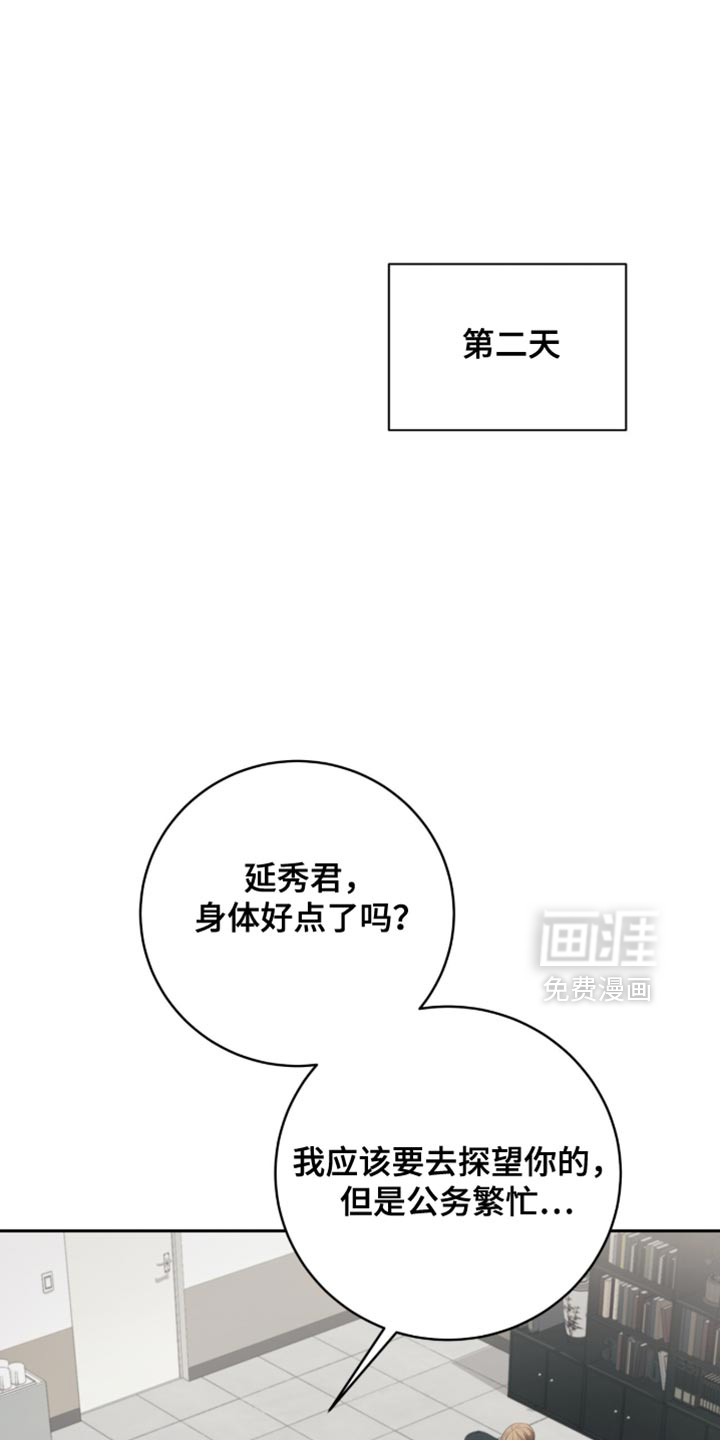 向导迷途漫画-图19
